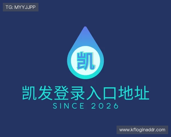 关于凯发登录入口地址