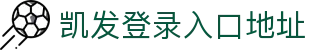 凯发登录入口地址 - (中国)平顶山凯发登录入口地址工程机械公司欢迎您